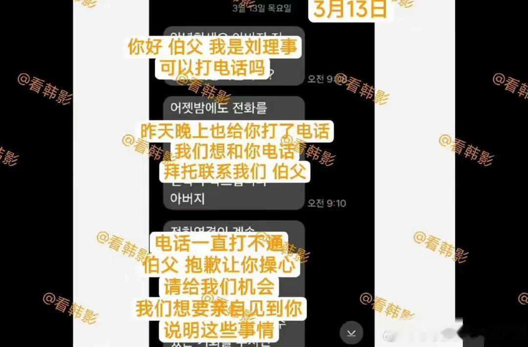金秀贤在疯狂地通过公司理事联系金赛纶的父母——但是谁都能看出来，他联系金赛纶的父