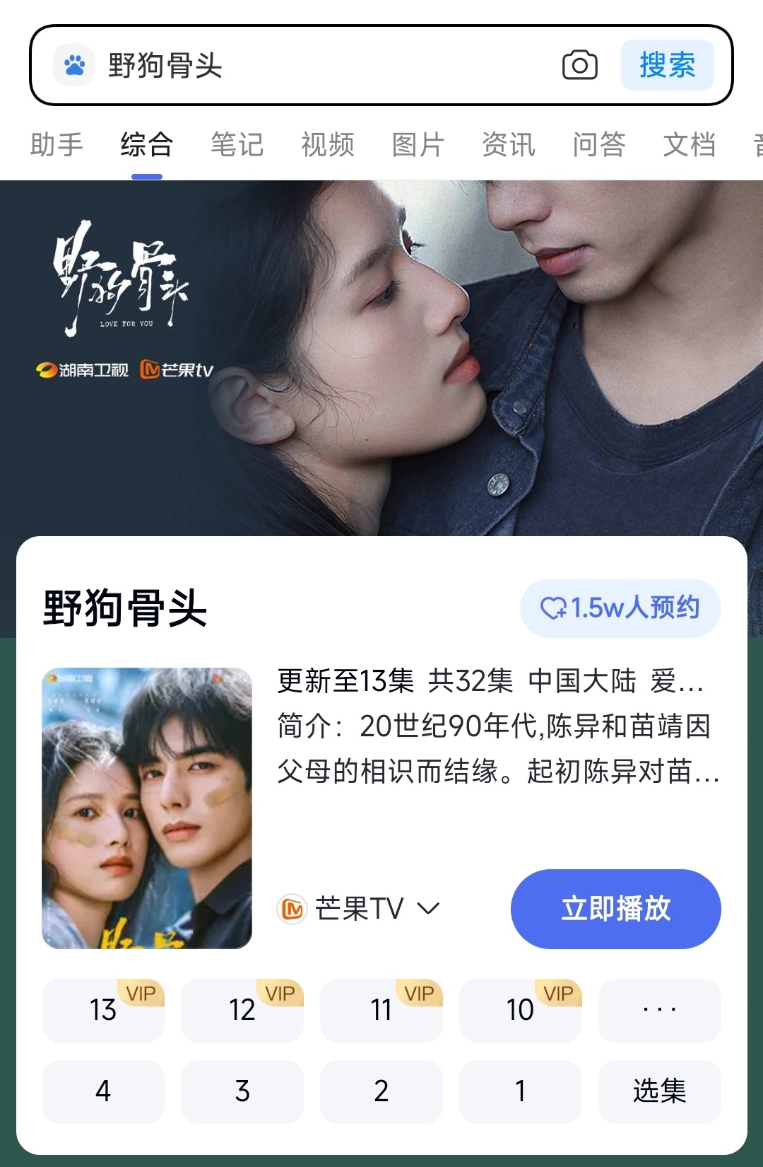 记得百度🔍“野狗骨头”和“宋威龙”送🌸宋威龙野狗骨头丨宋威龙陈异