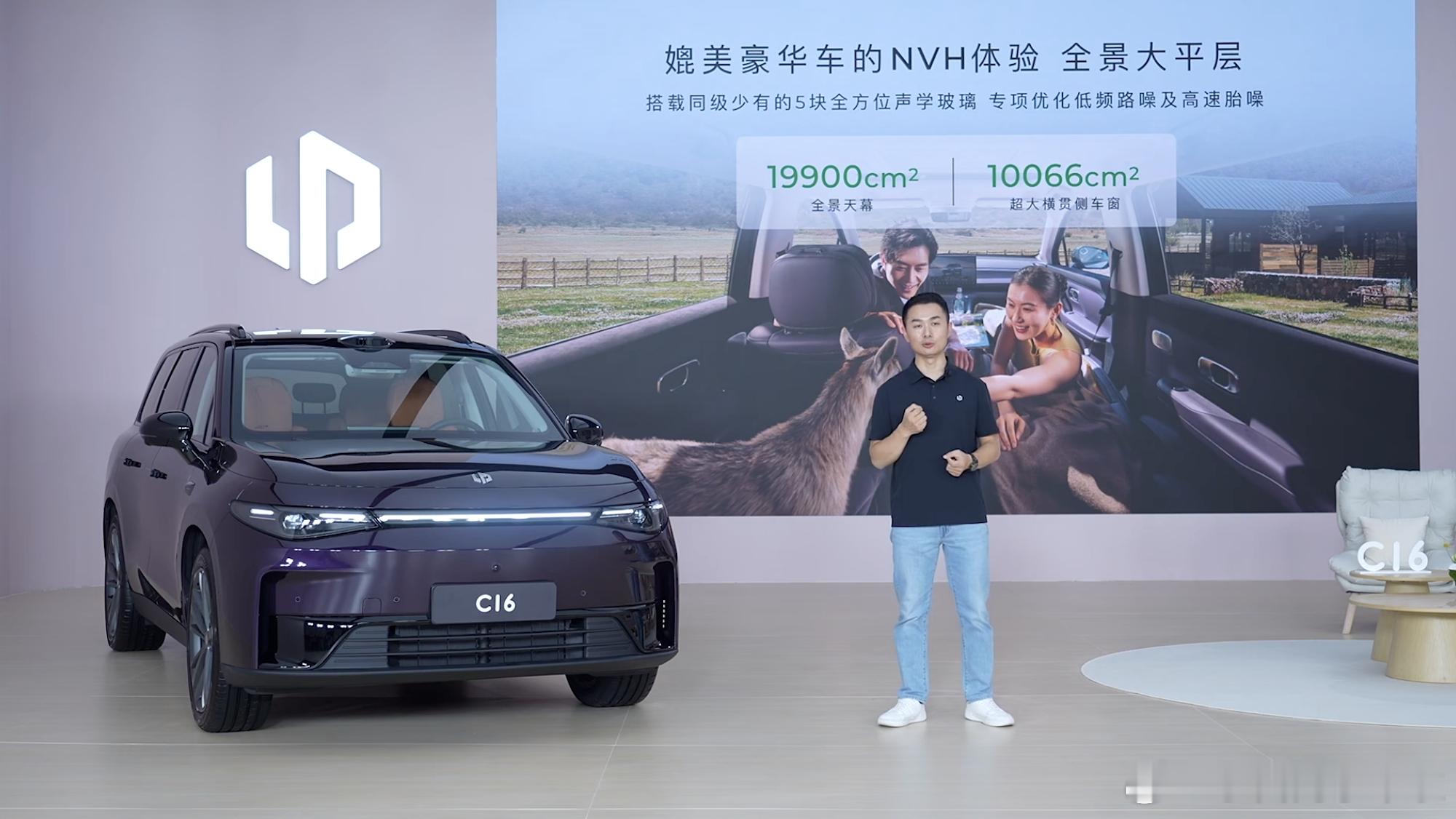 全景天幕面积 19900c㎡，零跑 C16 这单位用的太 NB 了.......