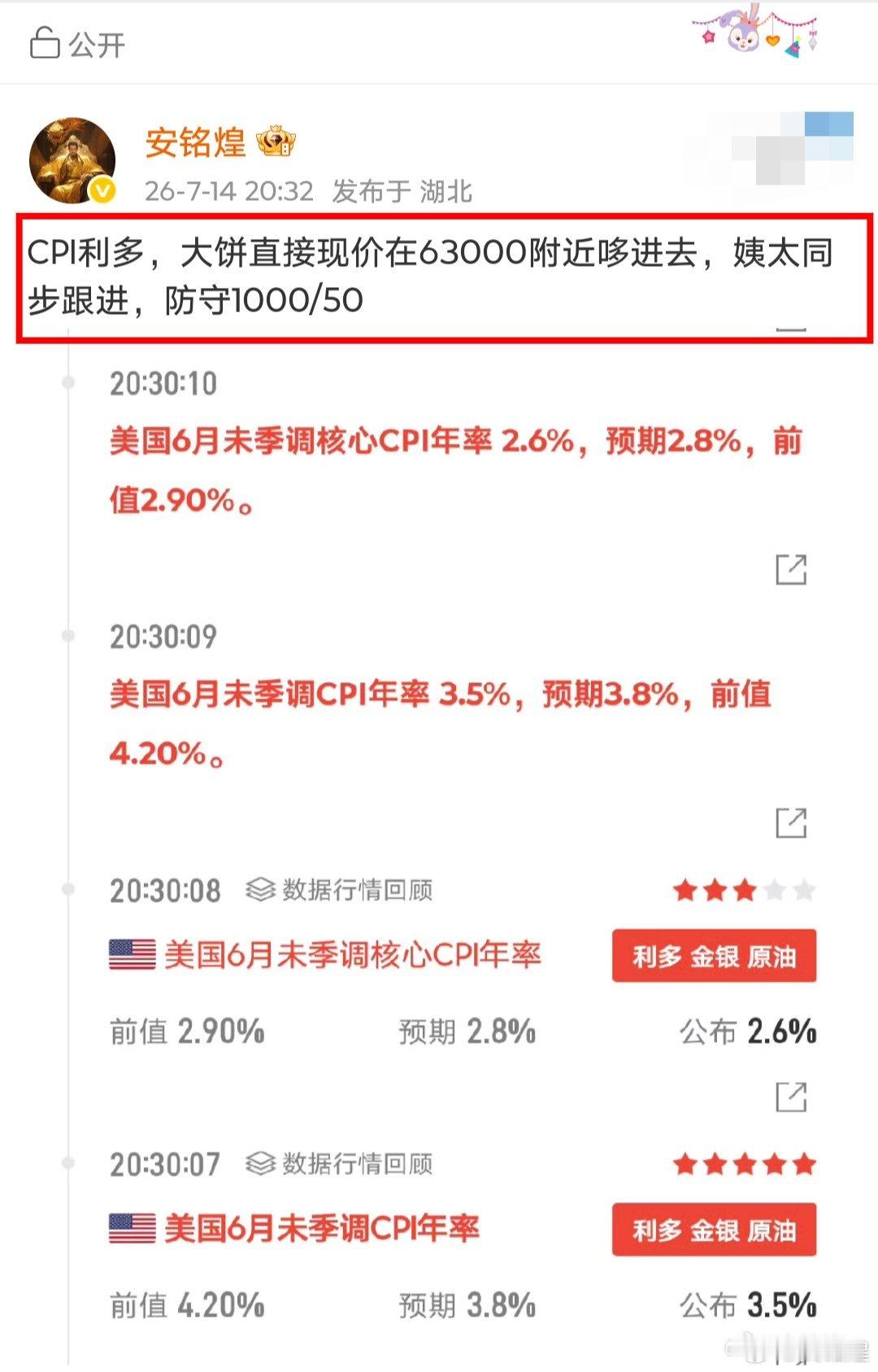 兄弟们，昨天隔夜在63000的哆算是极度完美了吧，顺利突破64500-64800