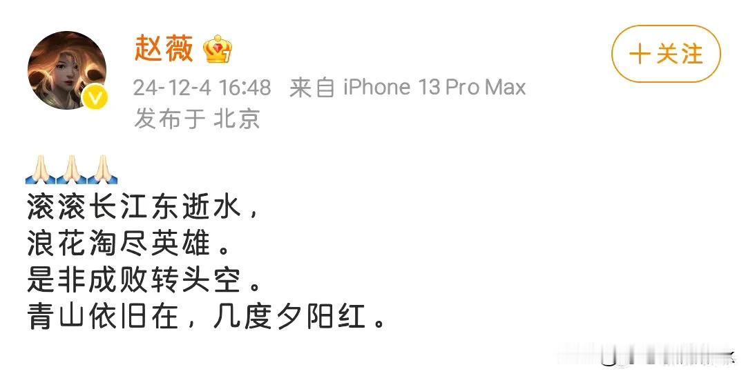 赵薇，苏有朋，林心如~纷纷发文悼念琼瑶

可以说娱乐圈半边天都是演琼瑶剧起来的，