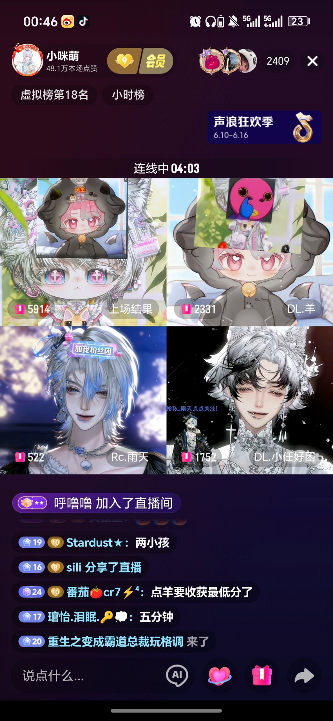 我并不知道你们这四个幼稚鬼是什么意思吖。 