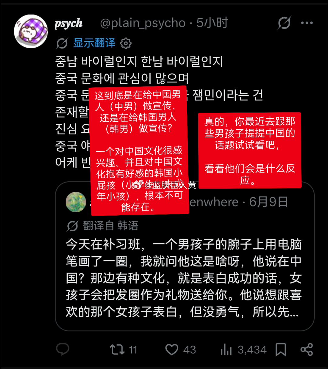韩网热帖：补习班的男同学听说在中国如果告白成功，女生会送男生发圈，于是男同学默默