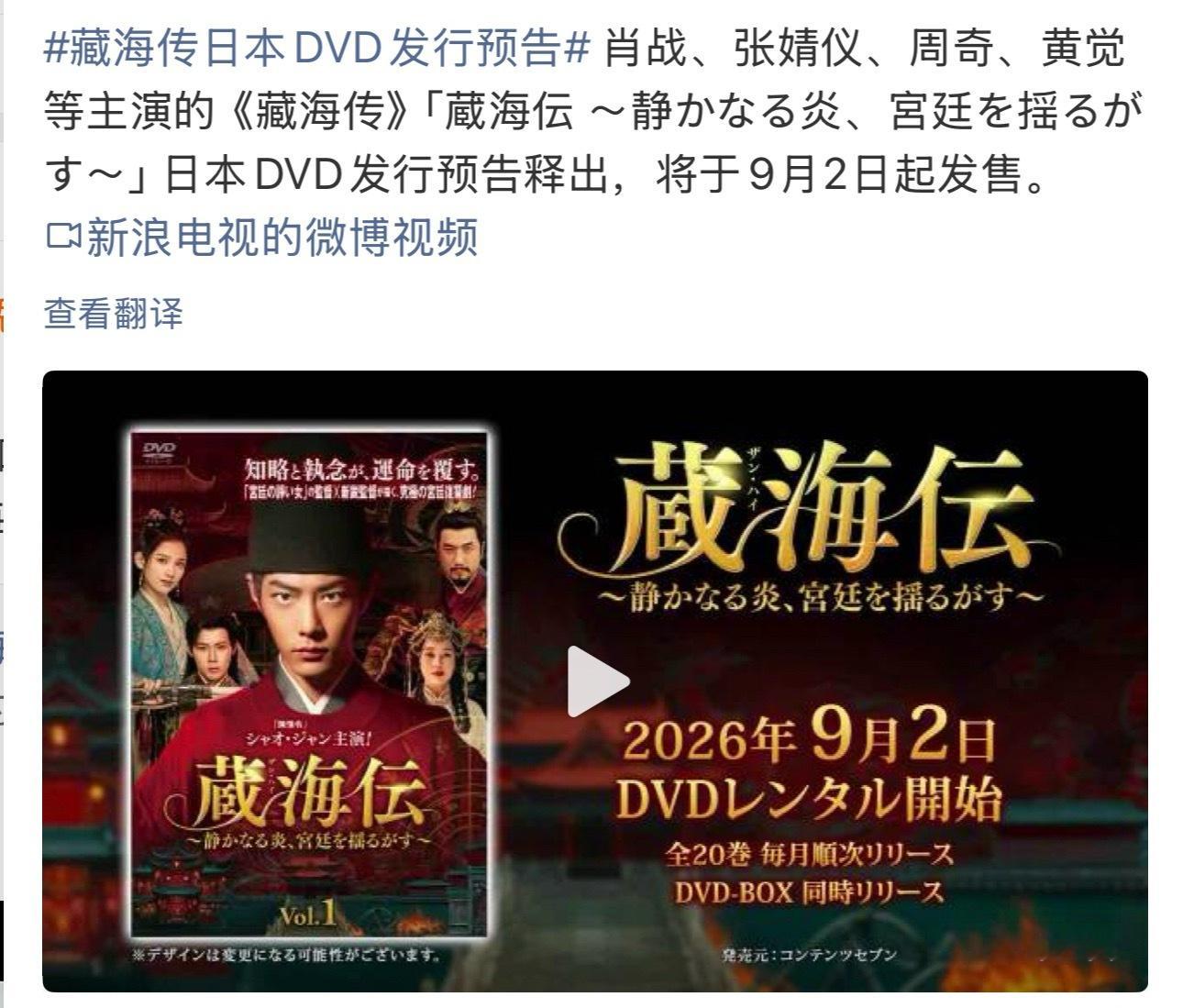 樱花国超爱的只要是肖战，每部剧都引进了，看片会、音乐会、DVD发行样样都来 