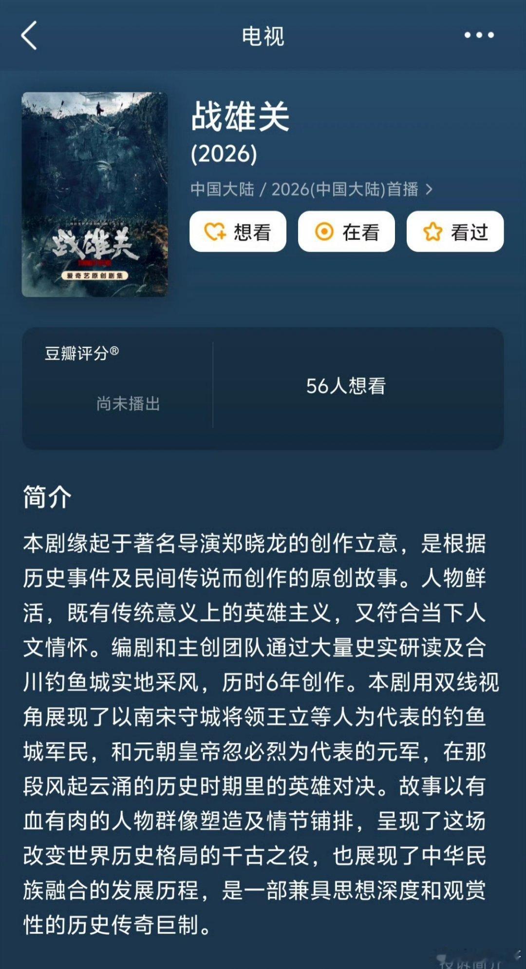 今年还有电视巨作《战雄关》，争议太大！聚焦钓鱼城之战的剧集《战雄关》打着民族融合