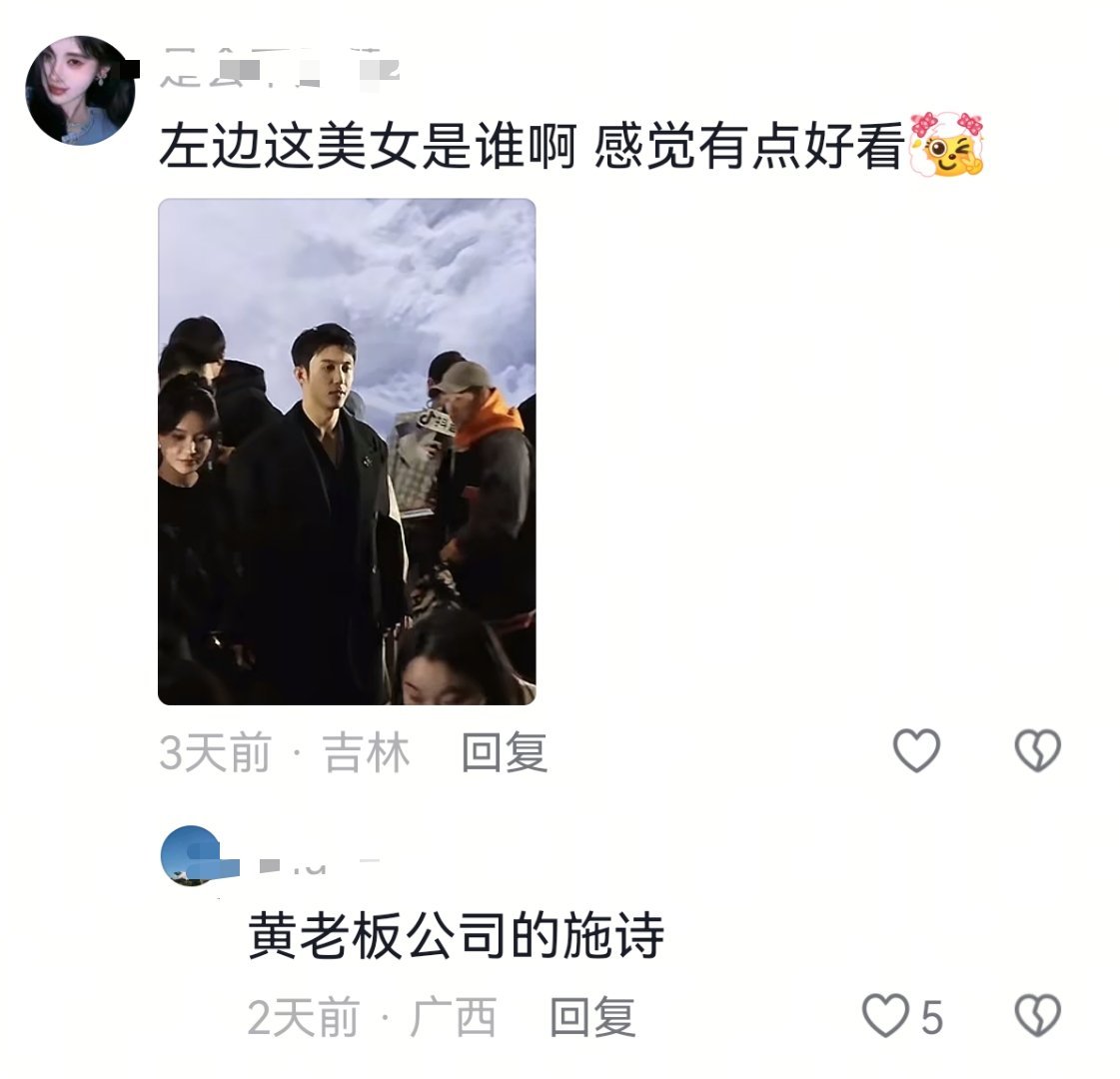 嘿嘿，在抖上看到一个《冬至》见面会的视频，评论区有人留意到施诗，其实我看《冬至》