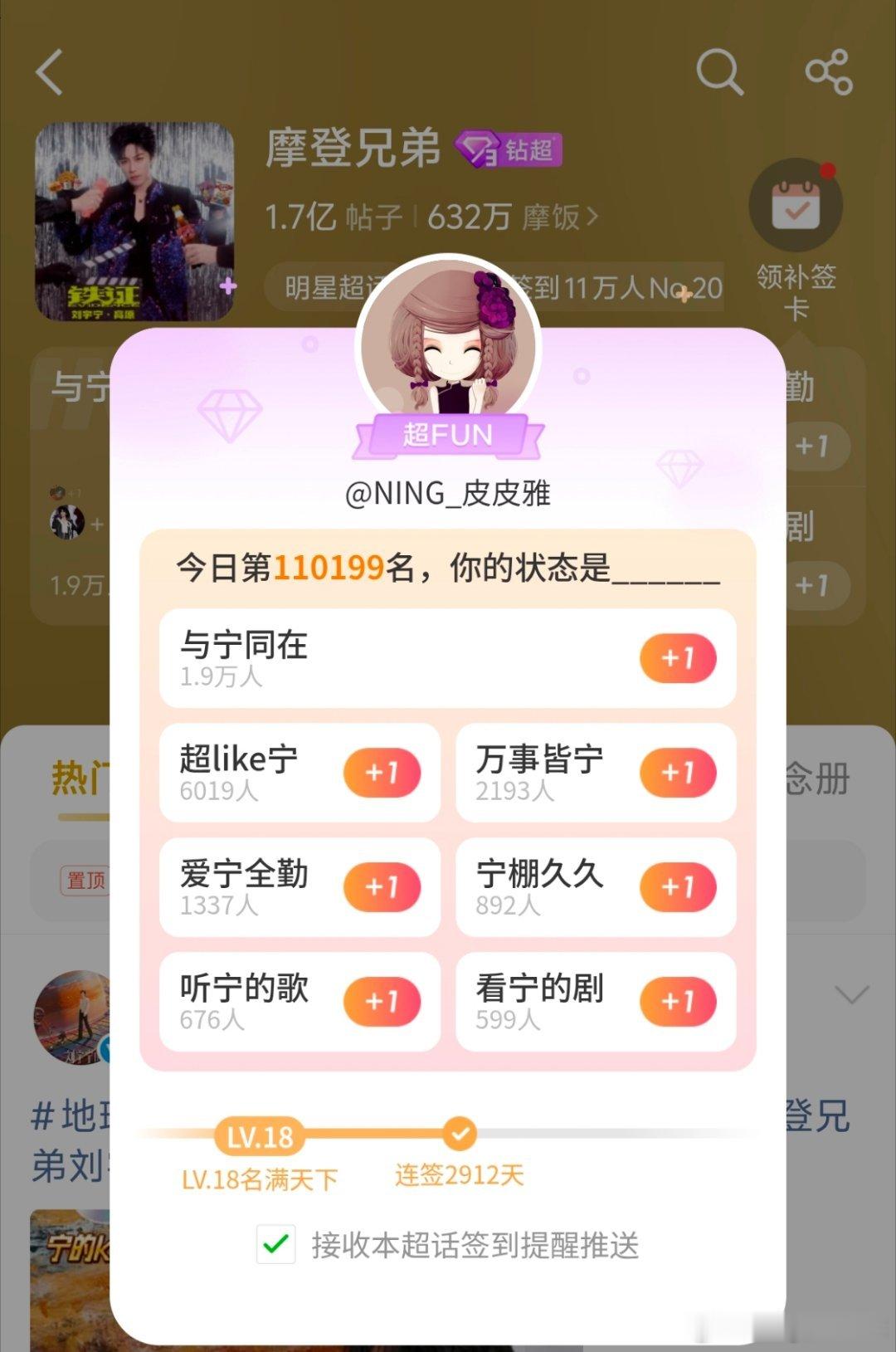 刘宇宁地球超新鲜 | 刘宇宁海飞丝品牌代言人 | 摩登兄弟2018-2026年，
