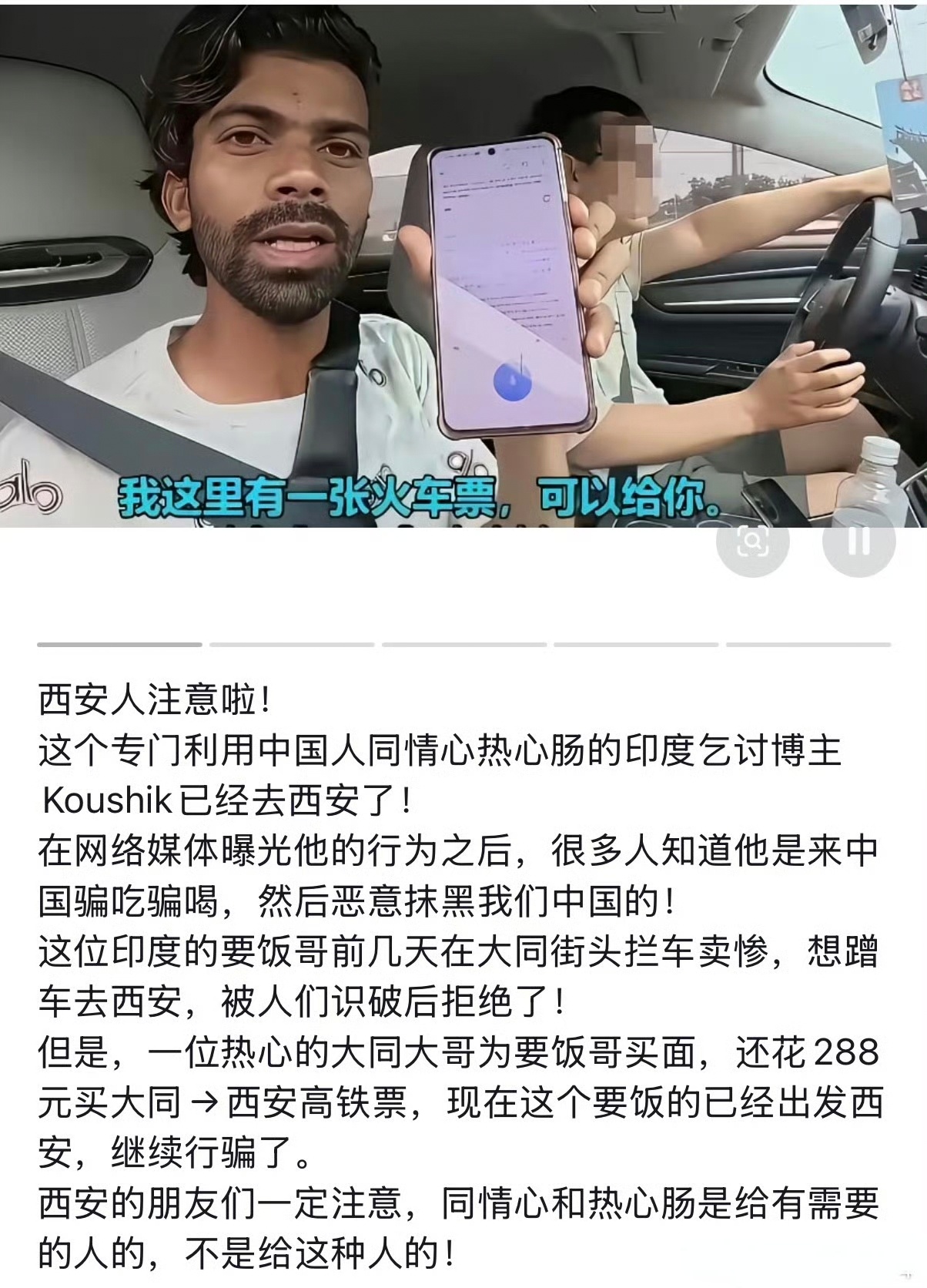 那个带着150块人民币就敢来中国“穷游”的印度博主Koushik，最近又流窜到西