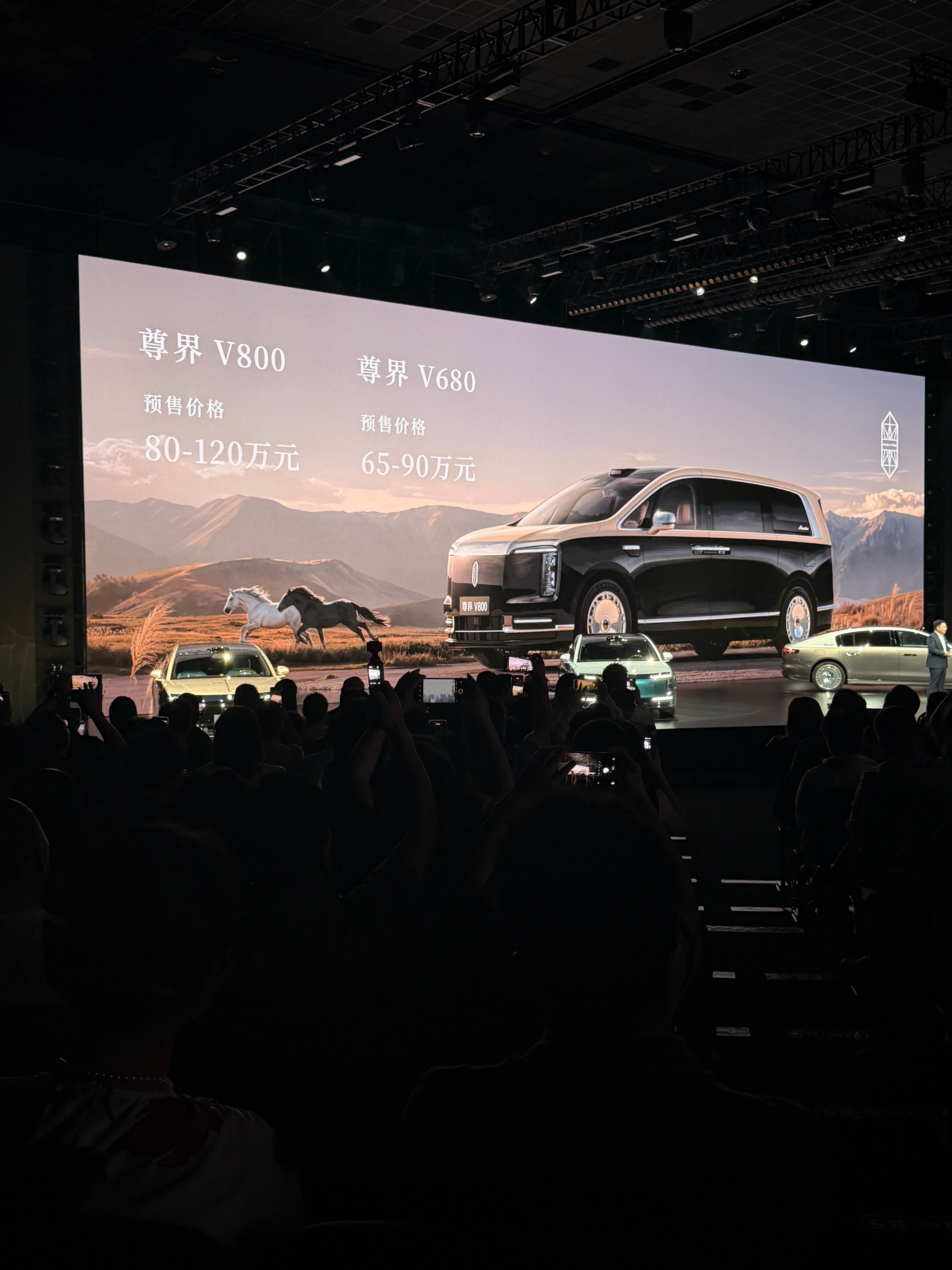 余承东发布尊界s800超高端系列尊界V680:76-90万V800:80-120