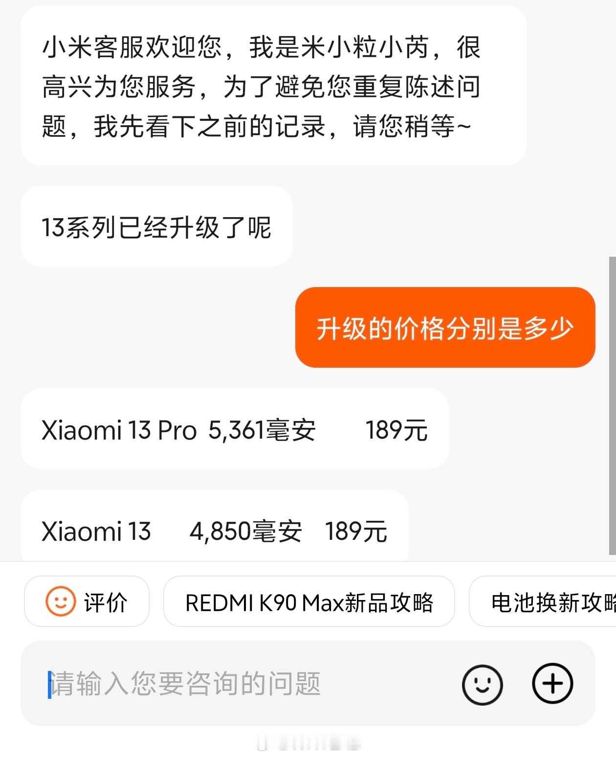 小米 13 系列用户可以继续当钉子户了，继小米 13 Ultra 之后，小米 1