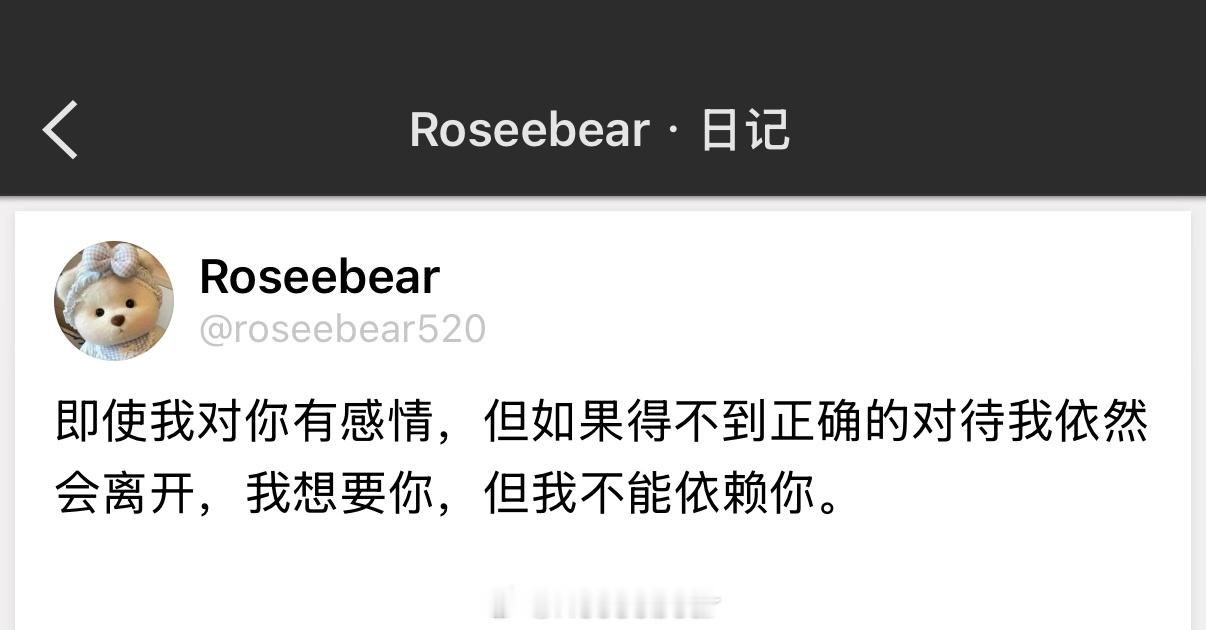 我想要你，但我不能依赖你。 