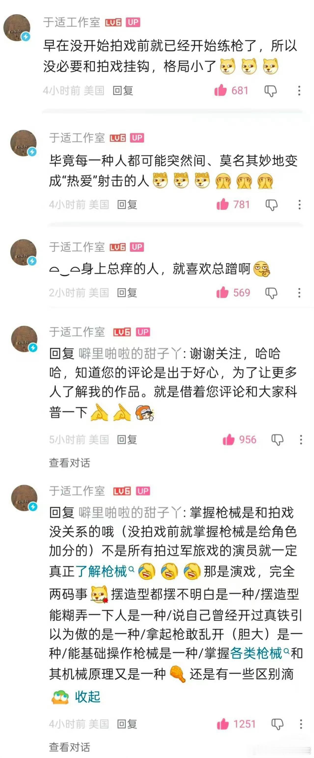 于适工作室疑似内涵  天啊，工作室皮下的味儿好冲啊 ​​​