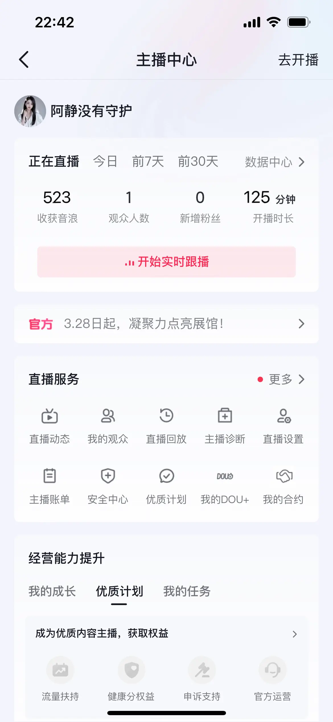 二个多小时，挣了20块钱，唉……😭😭