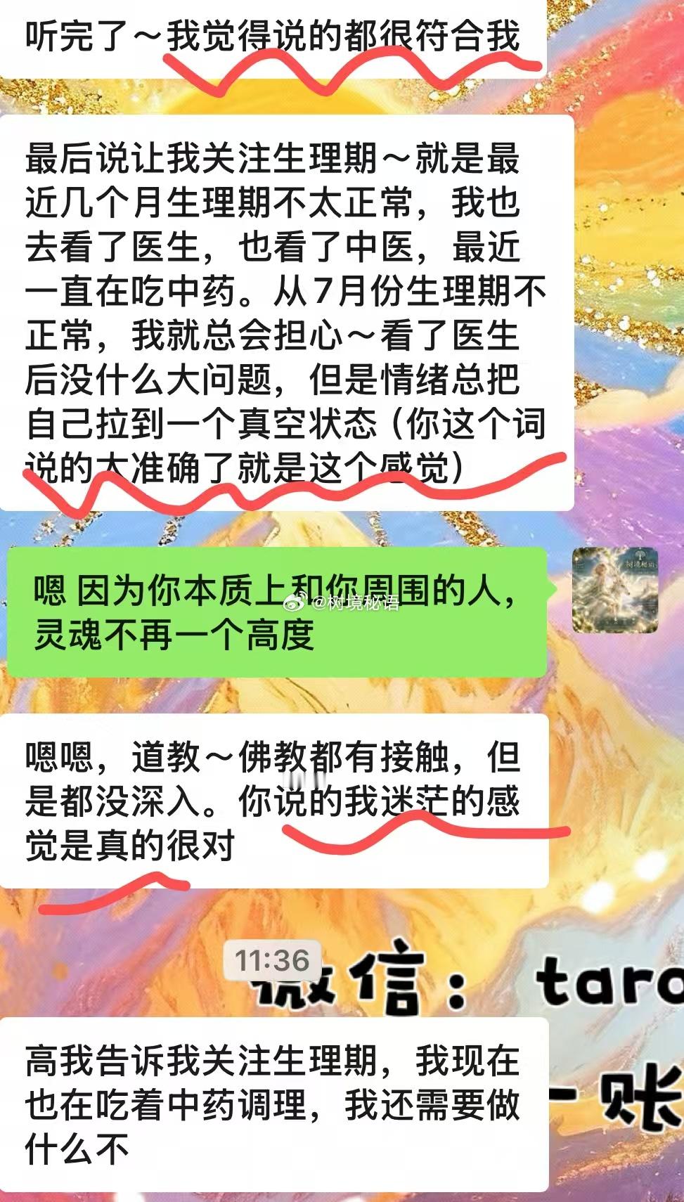 今天疗愈的客户源头想让她自己看到自己的身体是很智慧的，要相信和自尊自己的身体的第