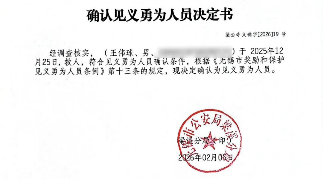 为见义勇为的王律师点赞