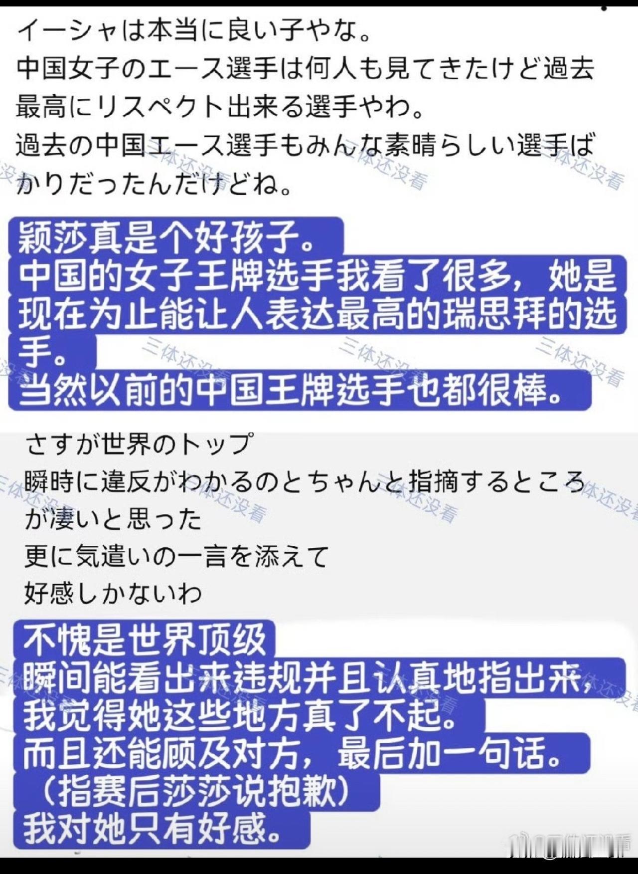 孙颖莎的影响力：没想到在这 2 个地方也这么高？

首先是在中国台湾。
台北 1