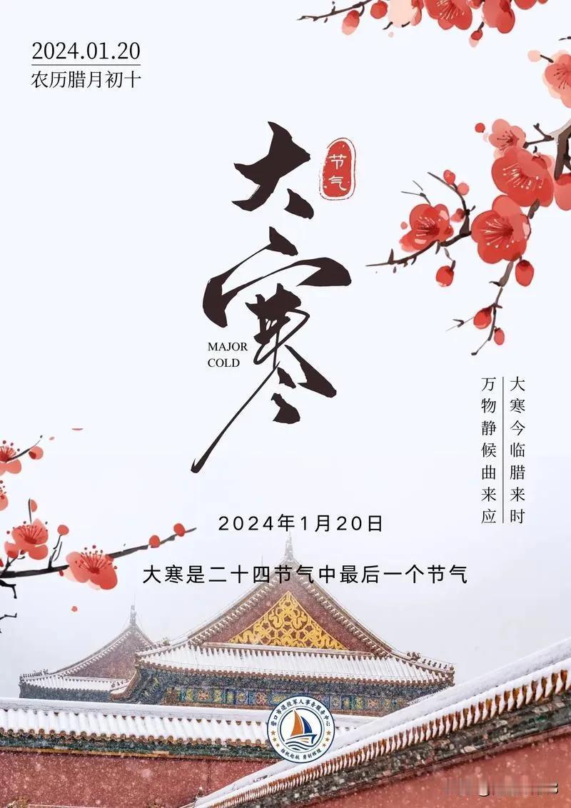 《藏头诗•明日大寒》
（原创首发）陋室听秋/文
 
明 霞破晓映长天，
日 照山