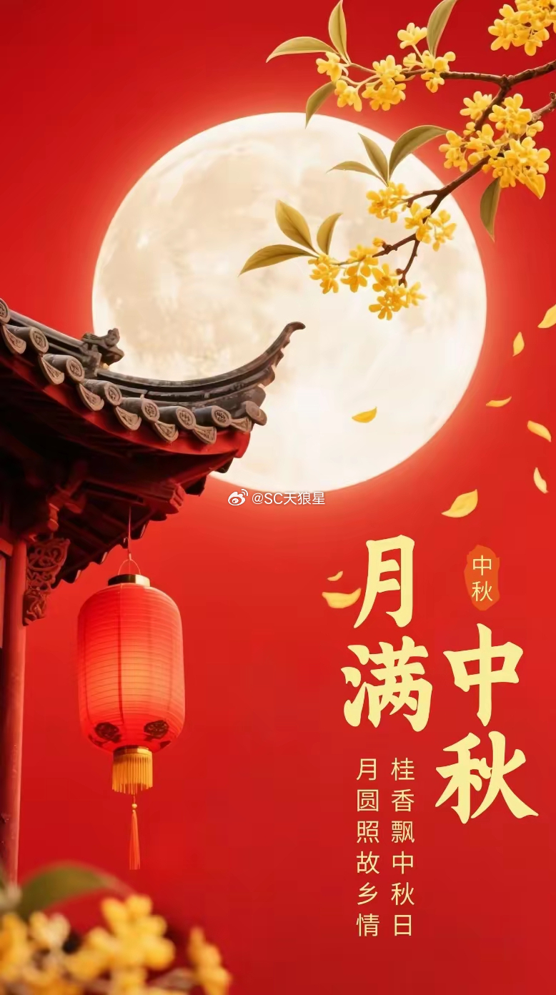 后天就是中秋节，安排个铁粉抽奖，抽2人。奖品是津门虎的官方中秋毛绒挂件，中奖者每