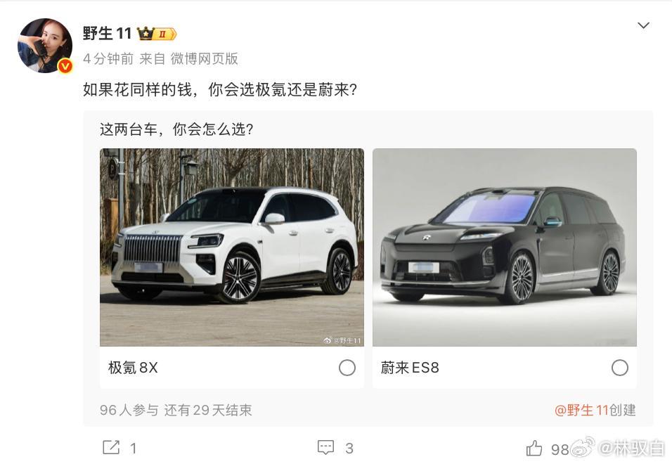 大家觉得两台车放在一起对比的朋友会多吗？ 新能源汽车