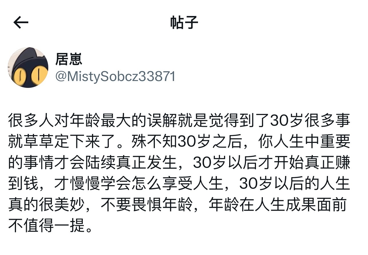 人生不要被年龄设限 