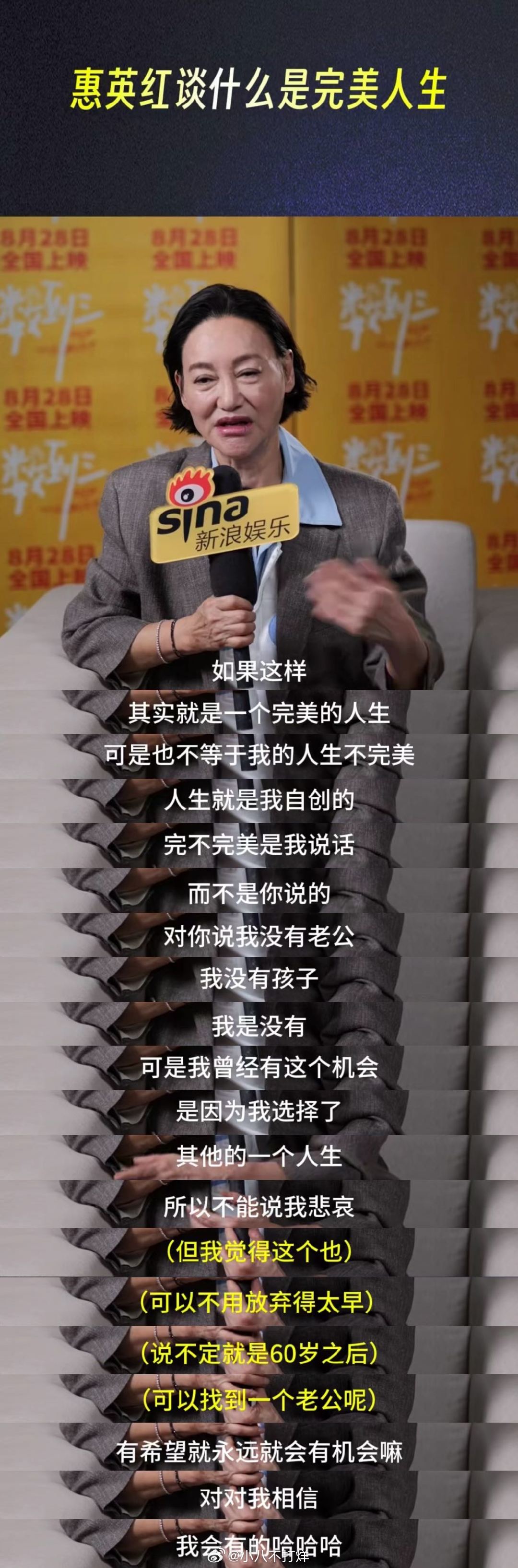 惠英红说每次和妈妈吵完架都很后悔 惠英红回应三金缺一金解读《数到三》中的母亲人设