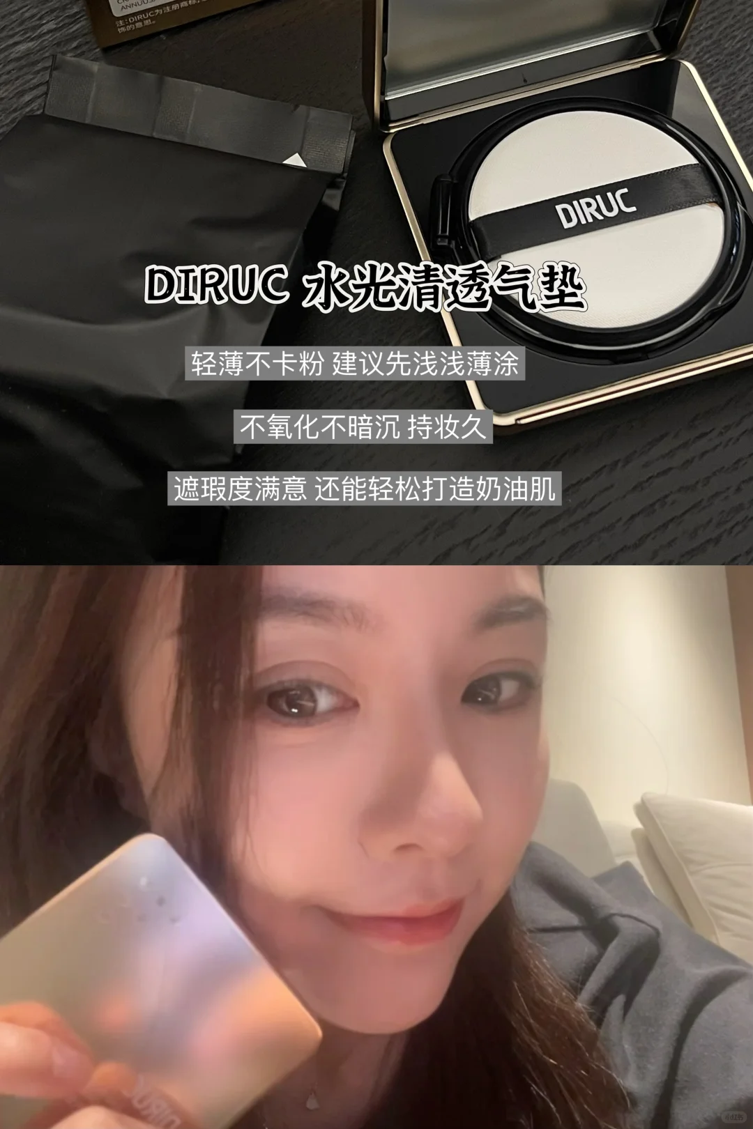 来来来get这块CC气垫贴脸不暗沉