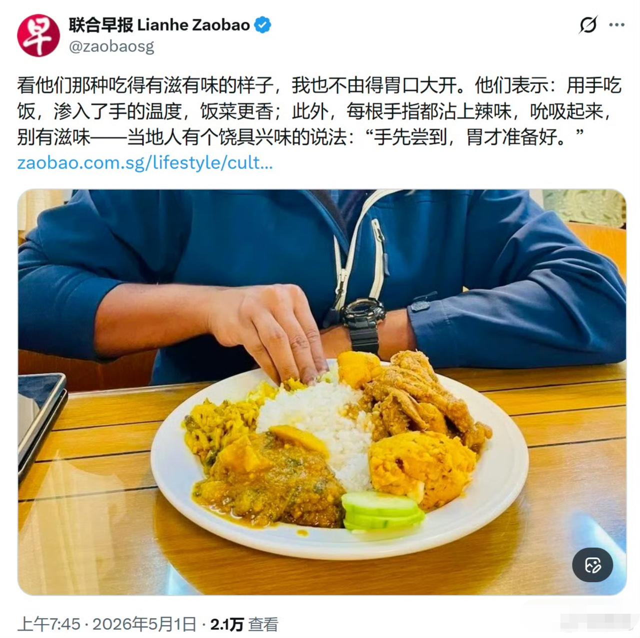 三坡哥家媒体说用手吃饭是手先尝到，胃才准备好。