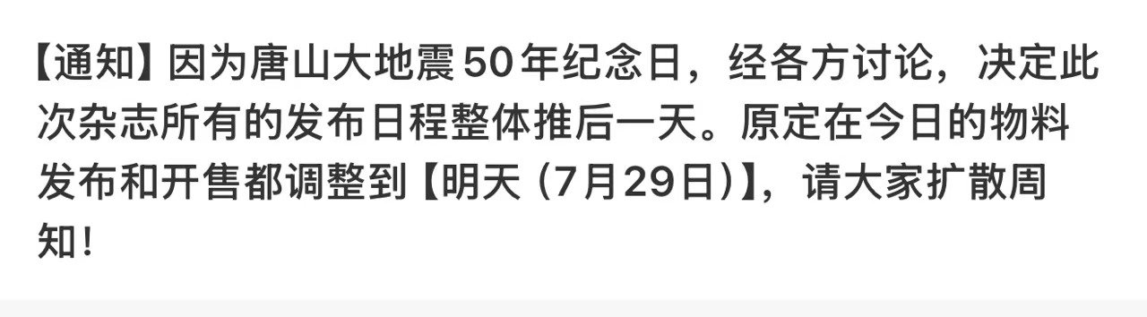 迪丽热巴VOGUE推后迪丽热巴VOGUE推后一天发布迪丽热巴VOGUE推后一天发