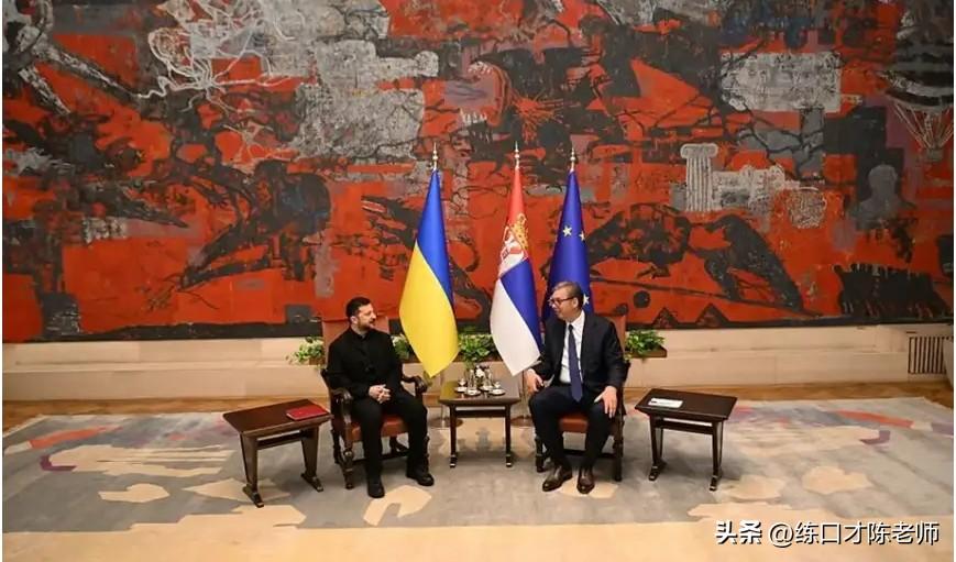 武契奇支持乌克兰领土完整，坚持欧洲道路维持外交平衡！塞尔维亚科索沃欧盟乌克兰领土