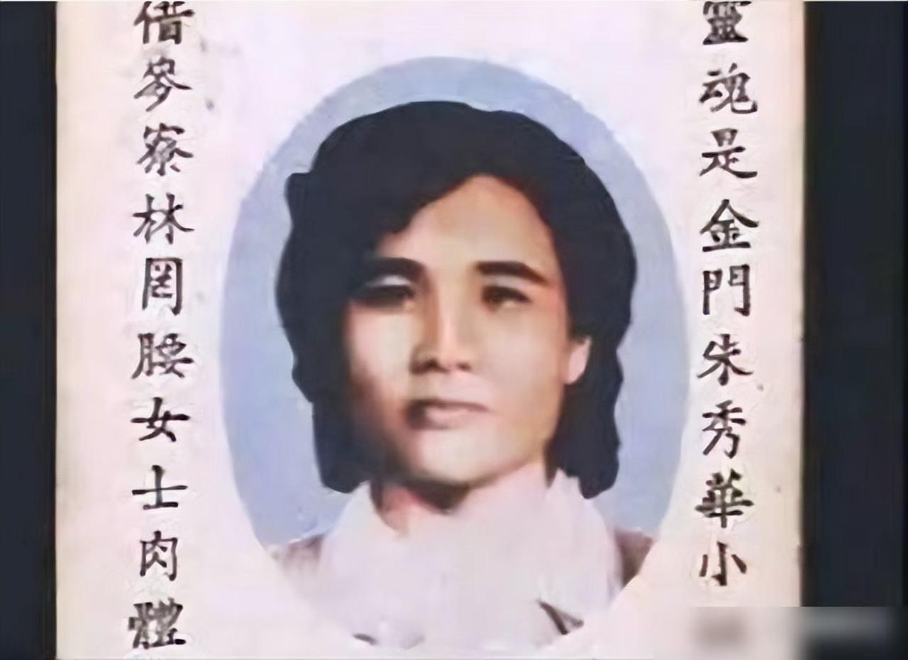 1959年台湾云林县的麦寮乡这个地方，有一位名叫林罔腰的农妇，因为生病而离开了人