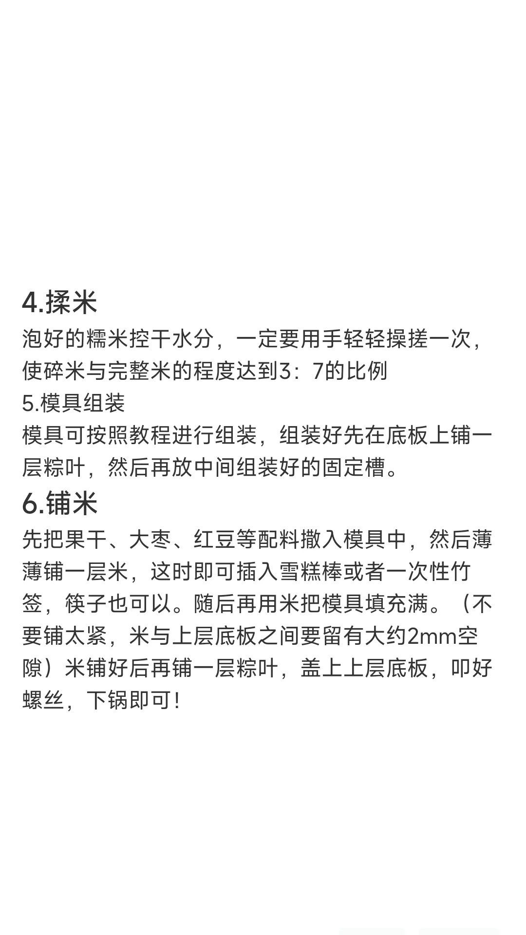 花了3000多学到的网红糯米糕配方来啦。好不容易才拿到的技术，第一时间...