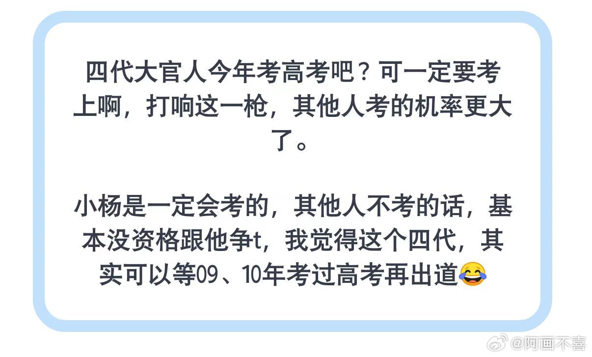 官俊臣粉丝不是说他考的很好吗  这两天应该会和粉丝报备吧 杨博文就算不考 他妈妈