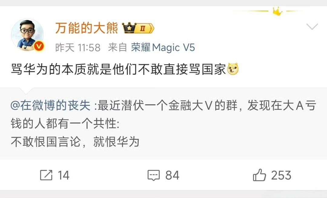 大熊老师一贯喜欢输出暴论，他真的是漆黑中的萤火虫，众人两眼一抹黑的时候，他时刻给