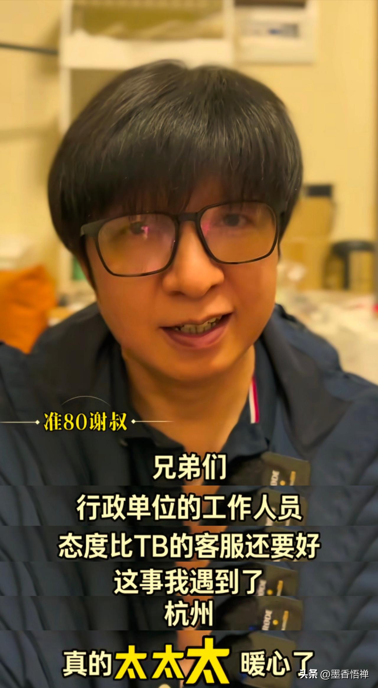 都说杭州的政务中心服务态度很好，果然名不虚传啊！

“我在杭州没有朋友，你帮我办