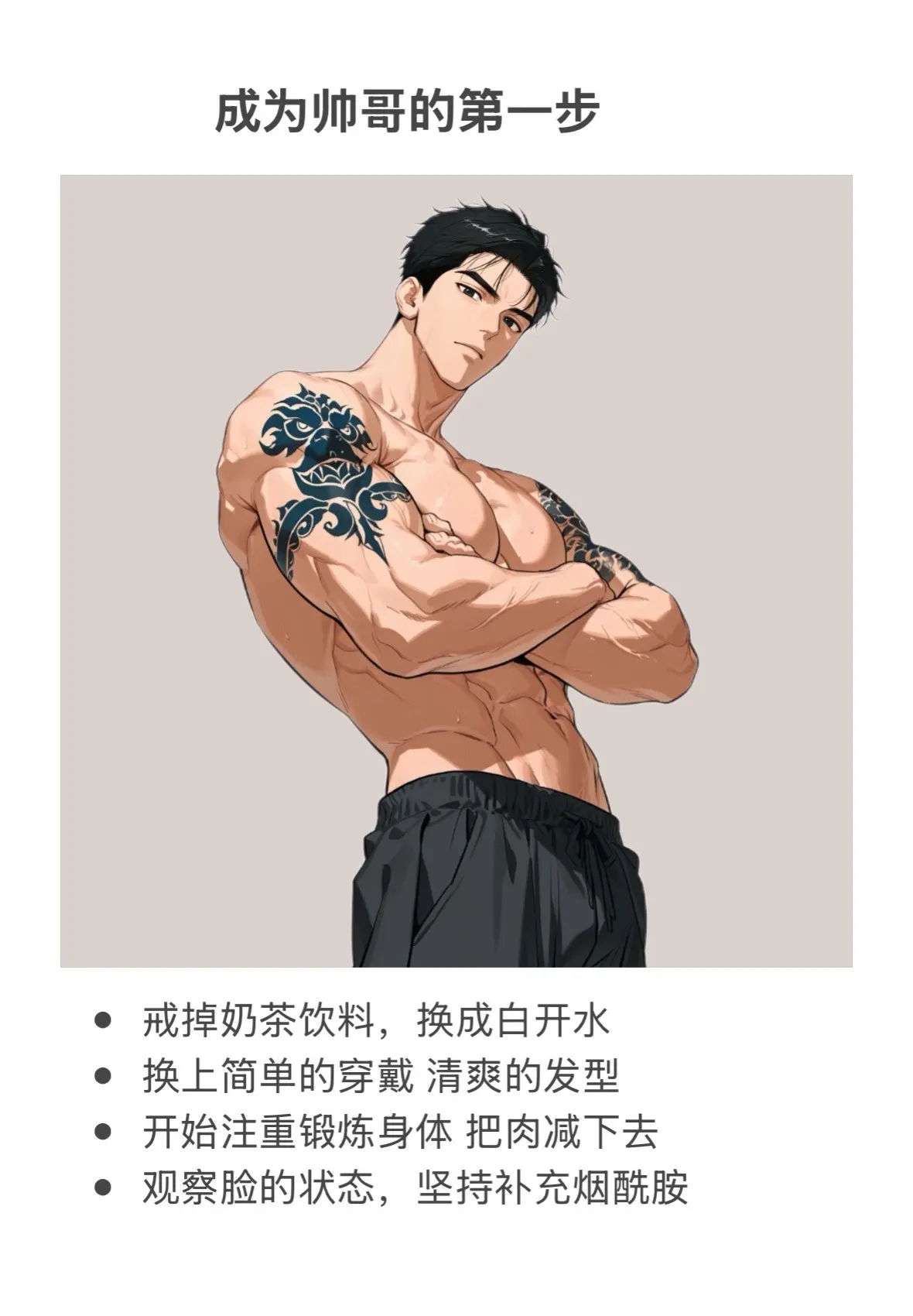 兄弟们对自己好一点吧健身自律