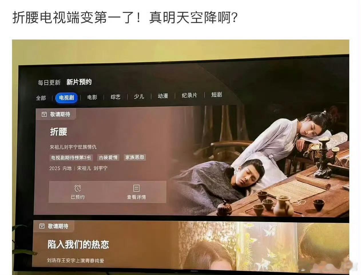 卧槽！！！真假啊？折腰和人生若如初见明天中午空降！ ​​​