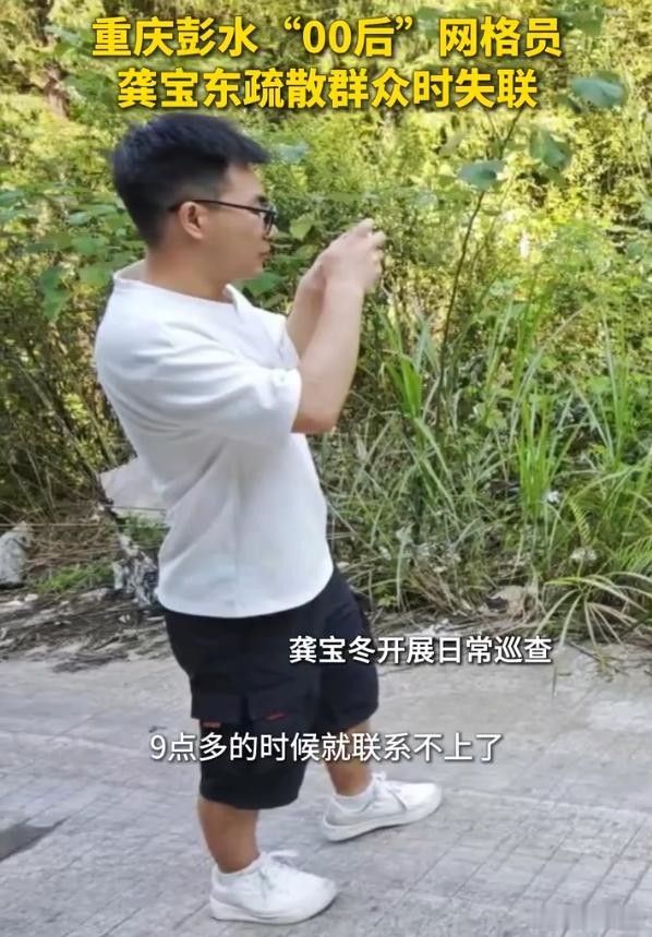 向英雄致敬！今（29）日，彭水发布情况通报：29日凌晨4时，救援人员在深度搜寻彭