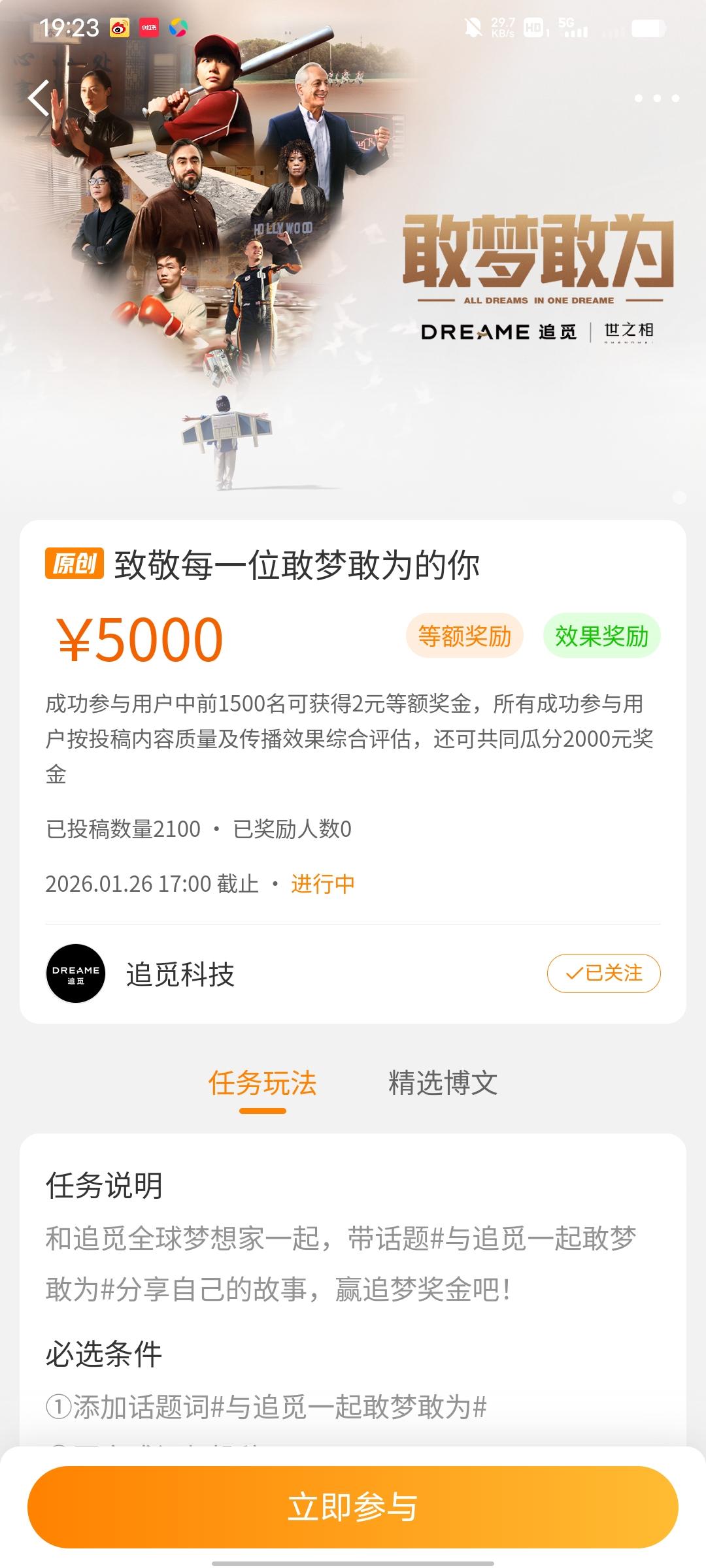 冬日生活打卡季