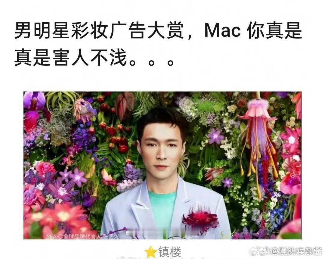 张艺兴不适合彩妆吧，拍成这样真的有人买吗 ​​​