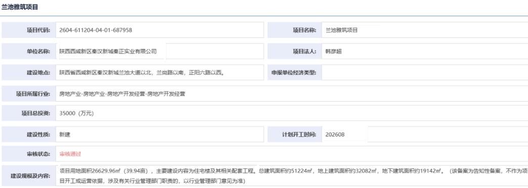 容积率仅1.5！近享一线河景！西安楼市又一纯新盘案名曝光...

近日，西安新一