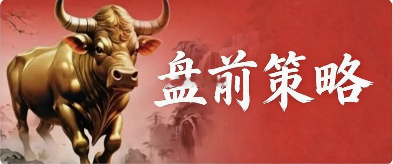 6.10 盘前策略一、大盘核心判断1. 昨日沪指重返4000点，属于缩量反弹，6