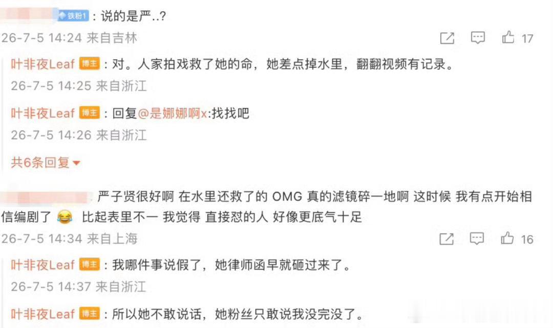 此前因剧宣问题开撕郭宇欣的编剧叶非夜再发文，爆料郭宇欣曾向她吐槽了20分钟短剧《