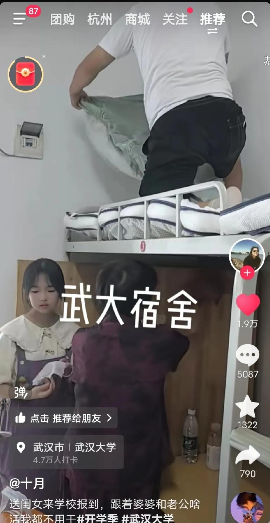 建议武汉大学宿舍的床位护栏加高，或者换换成新式安全床。

现在是送孩子上大学的日