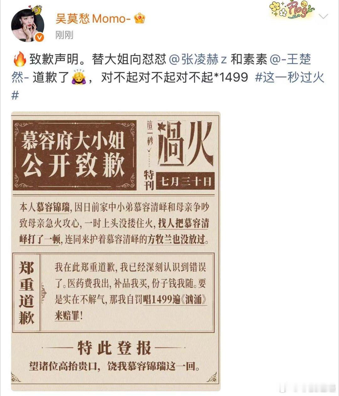 吴莫愁自罚唱1499遍汹涌吴莫愁自罚唱汹涌1499遍脑洞大开的营业方式惹人喜爱，