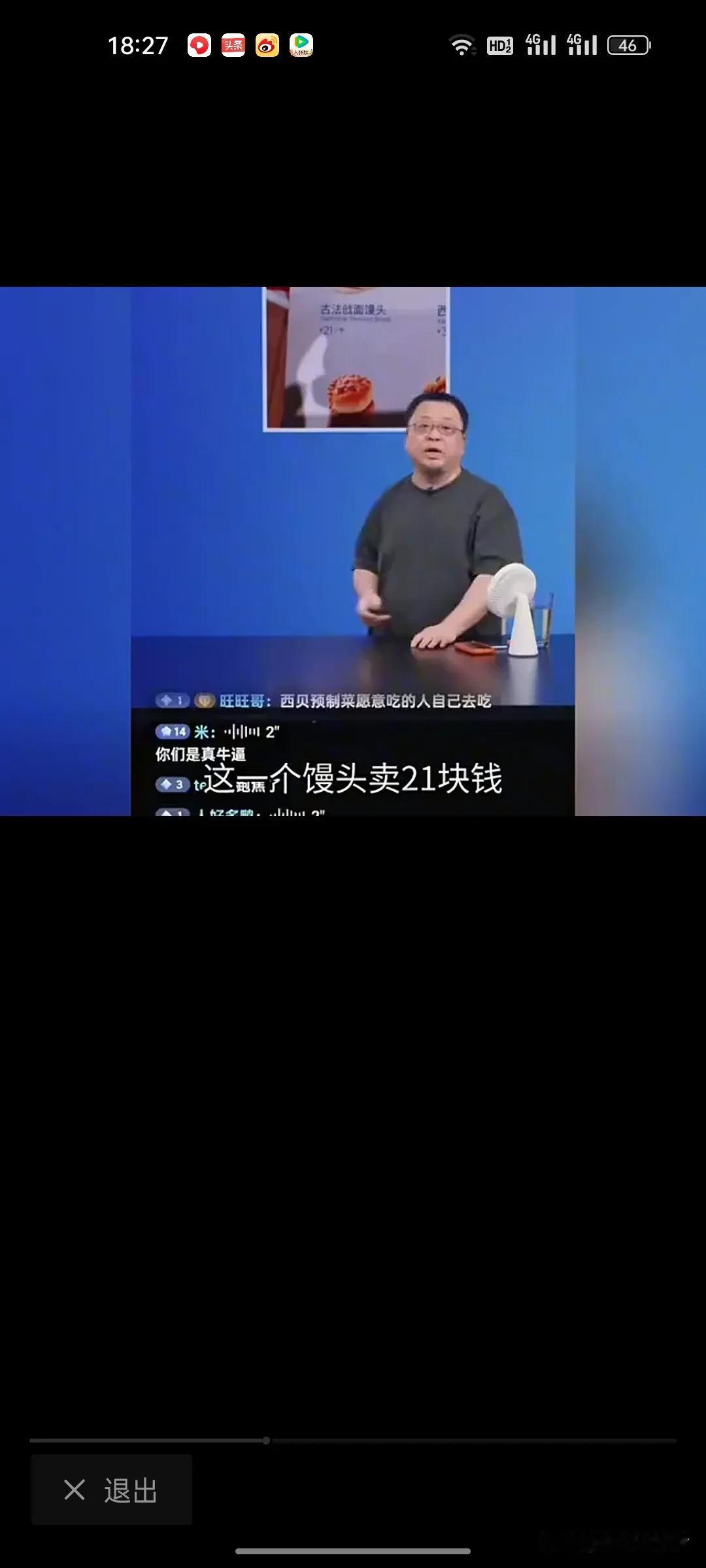 网上好的博主发文支持西贝，包括胖东来创始人于东来， 呼吁消费者和广大网友放过西贝
