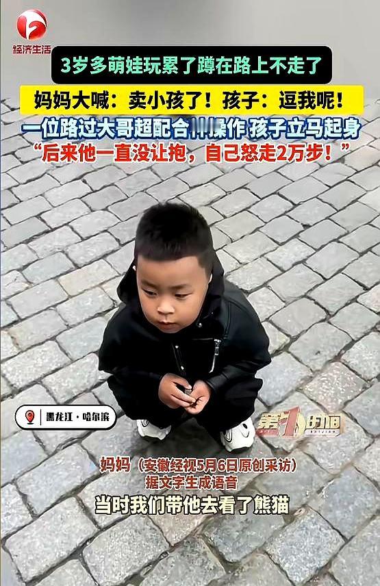 黑龙江这位妈妈带3岁儿子出门玩，真是把孩子“骗”得明明白白。
小家伙逛了一下午，