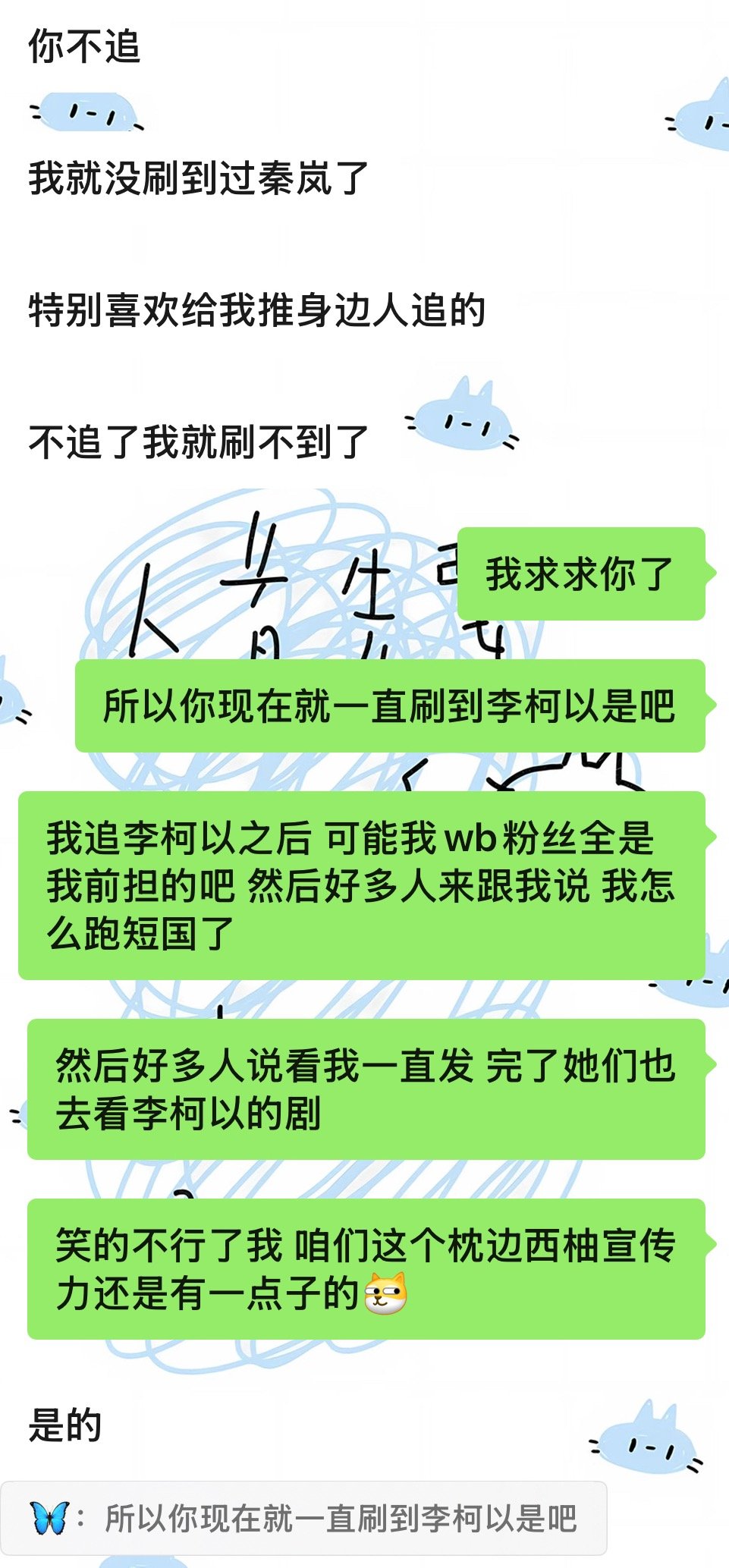 这个枕边西柚还是有点子宣传力在的来着