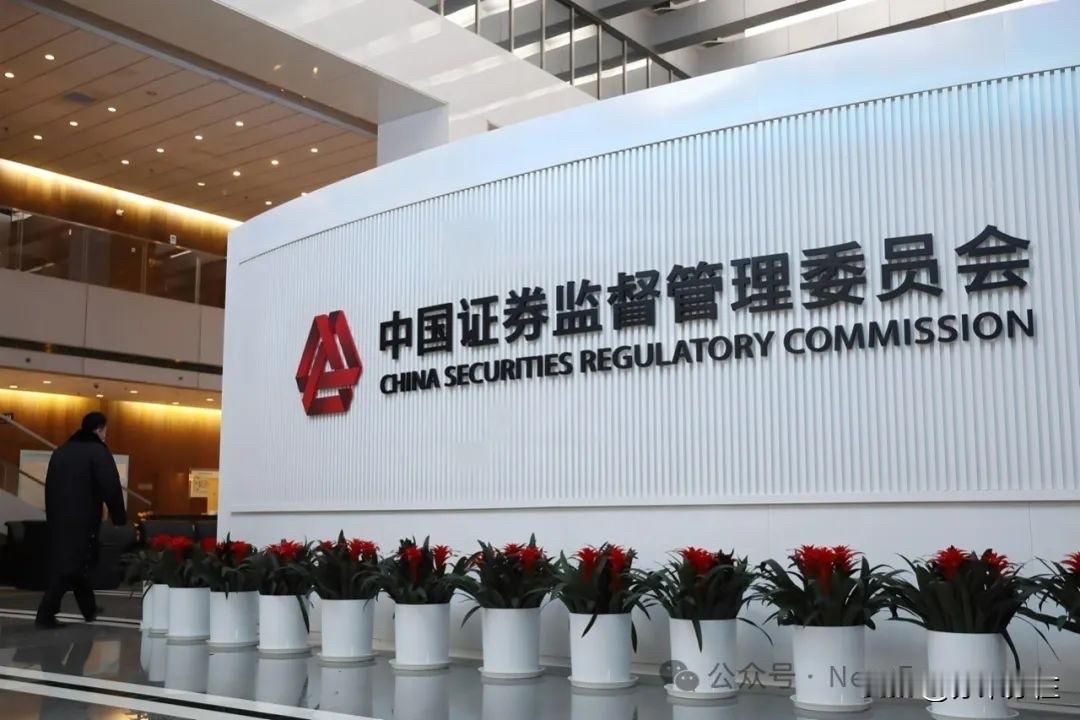国务院证券委员会（1992-1998）成立简介！

在1990年上海证券交易所和
