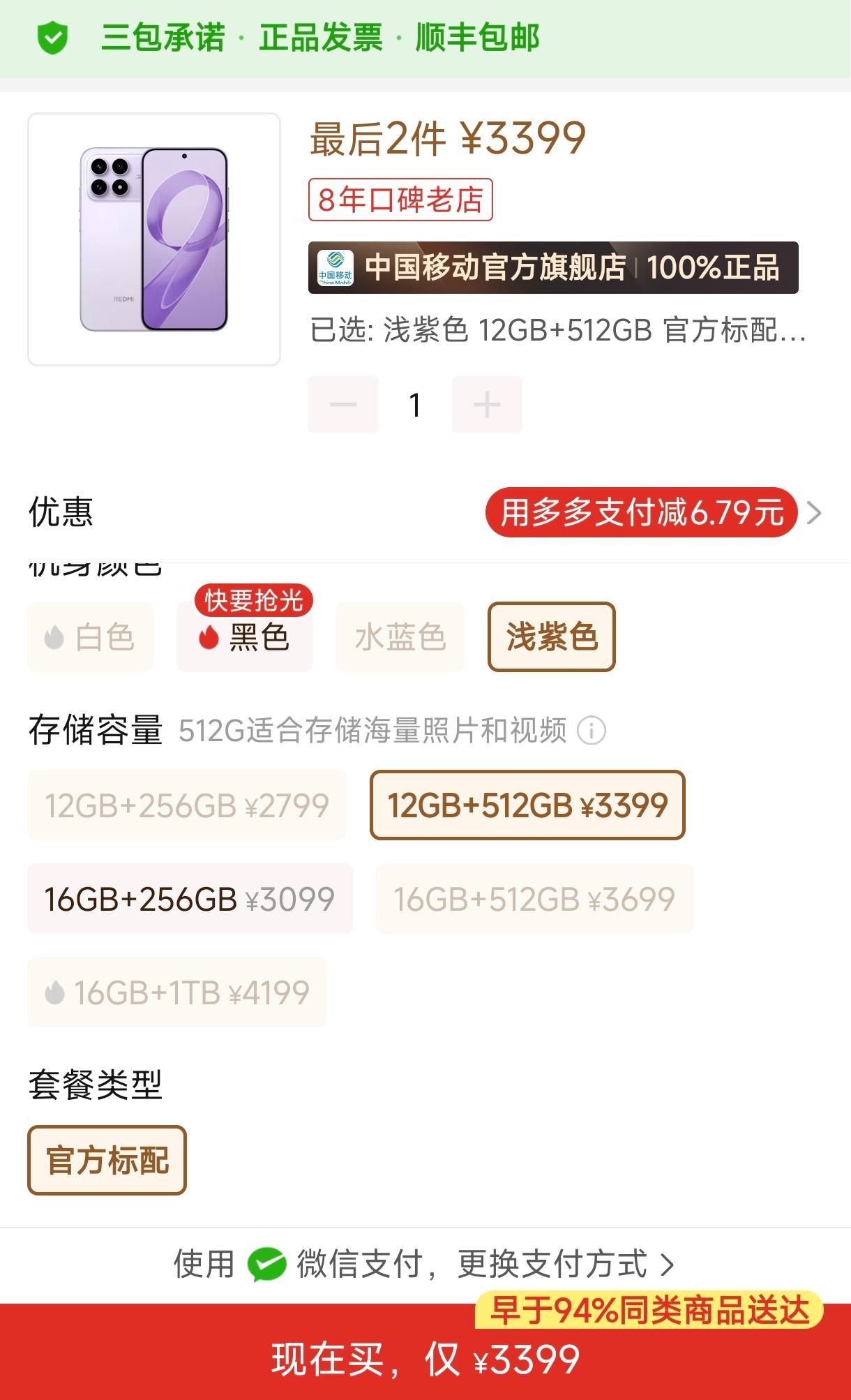 小米手机涨价太狠了，多亏我先下手为强，提前买上了。要不然我这次就要多花2000多