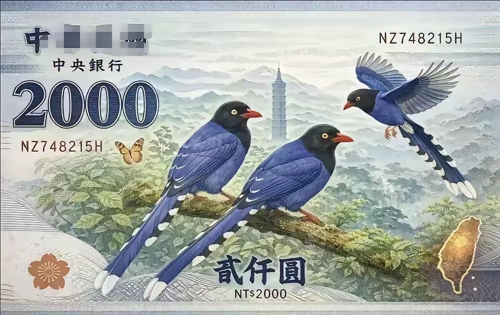 这是新版新台币，上面已去掉了孙中山和蒋介石的画像了，这可是台独民进党当局去中国化